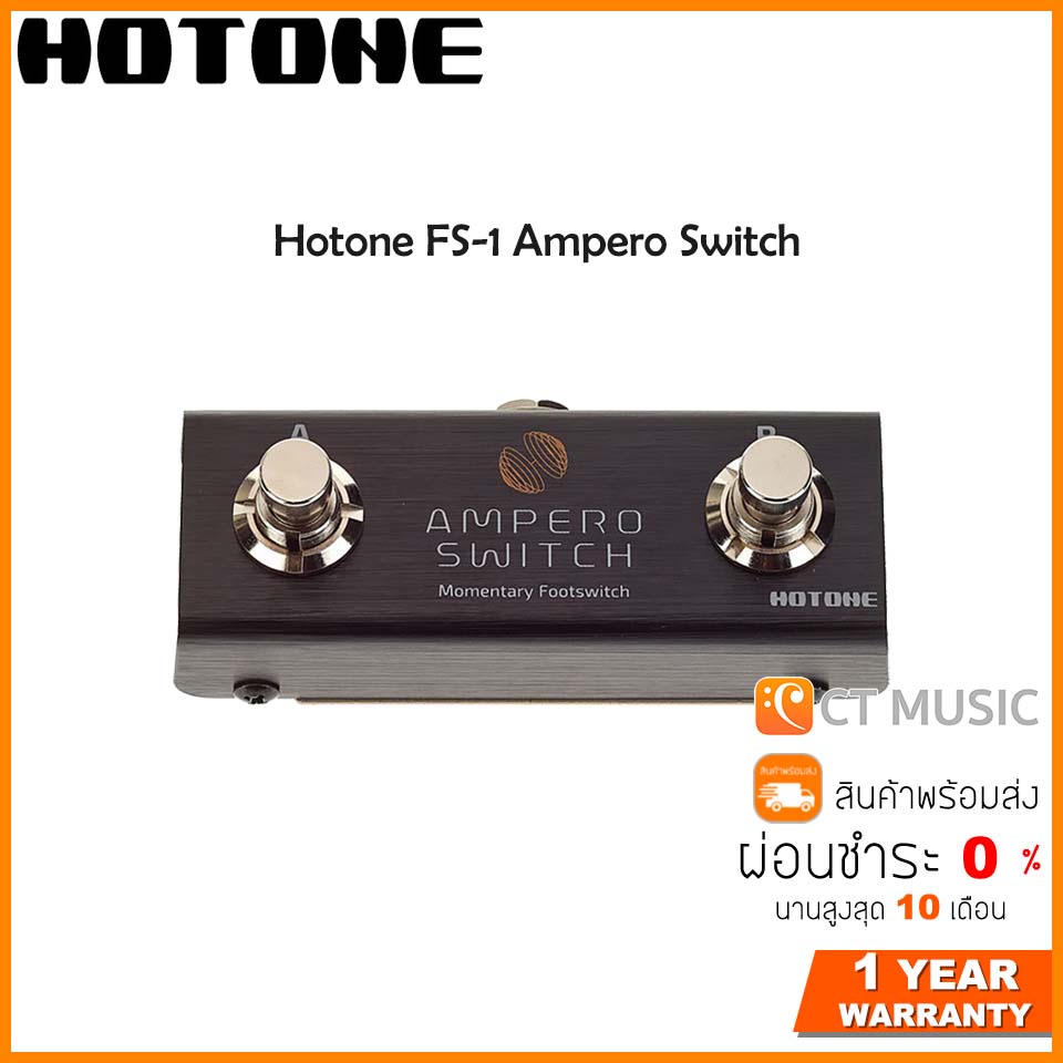 Hotone FS-1 Ampero Switch ราคา 990 บาท*ส่งฟรี