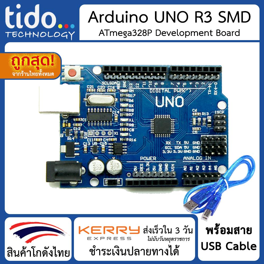 Arduino Uno R3 SMD Development Board Chinese Version ATmega328 แบบชิพฝังตัว พร้อมสาย USB Cable