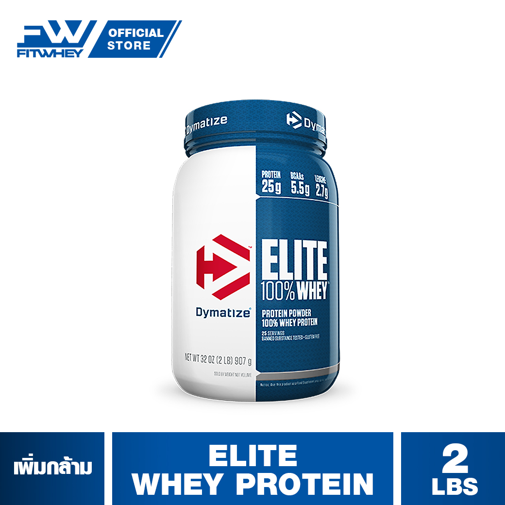 DYMATIZE ELITE WHEY ขนาด 2 lb เพิ่มกล้ามเนื้อ Whey Protein