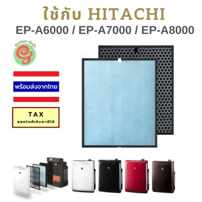 HEPA filter replacement for Hitachi HITACHI EP-A6000, EP-A7000 and EP-A8000 to replace of EPF-DV1000H or EP-A6000-902