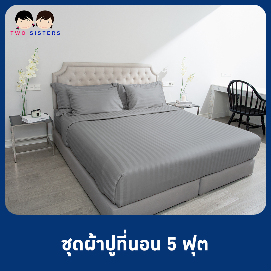 Two sisters ชุดผ้าปูที่นอน ขนาด 3.5 ฟุต คอตตอนแท้ 100% ลายริ้วสี (3 ชิ้น) ราคา 1,120 บาท*ส่งฟรี