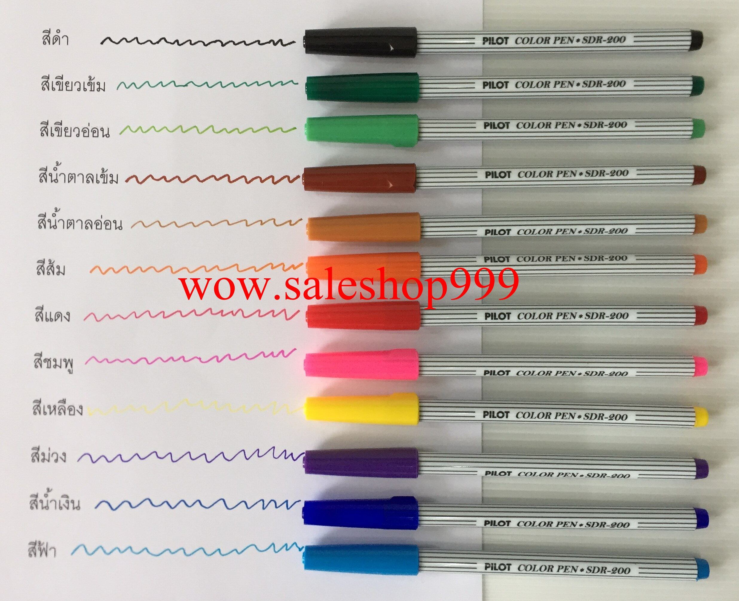 ปากกาเมจิก ปากกาเมจิค ปากกาสีน้ำ PILOT ไพล๊อต รุ่น SDR-200 ปากกา สีสัน สวยสดใส มีให้เลือกหลายสี น่าใช้มาก