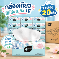 Botare ทิชชู่ 20 แพ็ค ส่งจากไทย พร้อมส่งเร็ว คุ้มค่าครอบครัว กล่องเอาท์ซอร์สการขนส่งไม่ง่ายที่จะแตกหักซื้อครั้งเดียวสามารถมีครึ่งปี