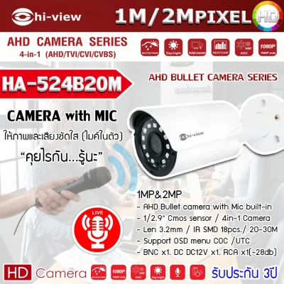Hi-View HD CAMERA AHD 52SERIES 4 in 1 SYSTEM กล้องวงจรปิด 1080P รุ่น HA-524B20E แถม Adapter 12V