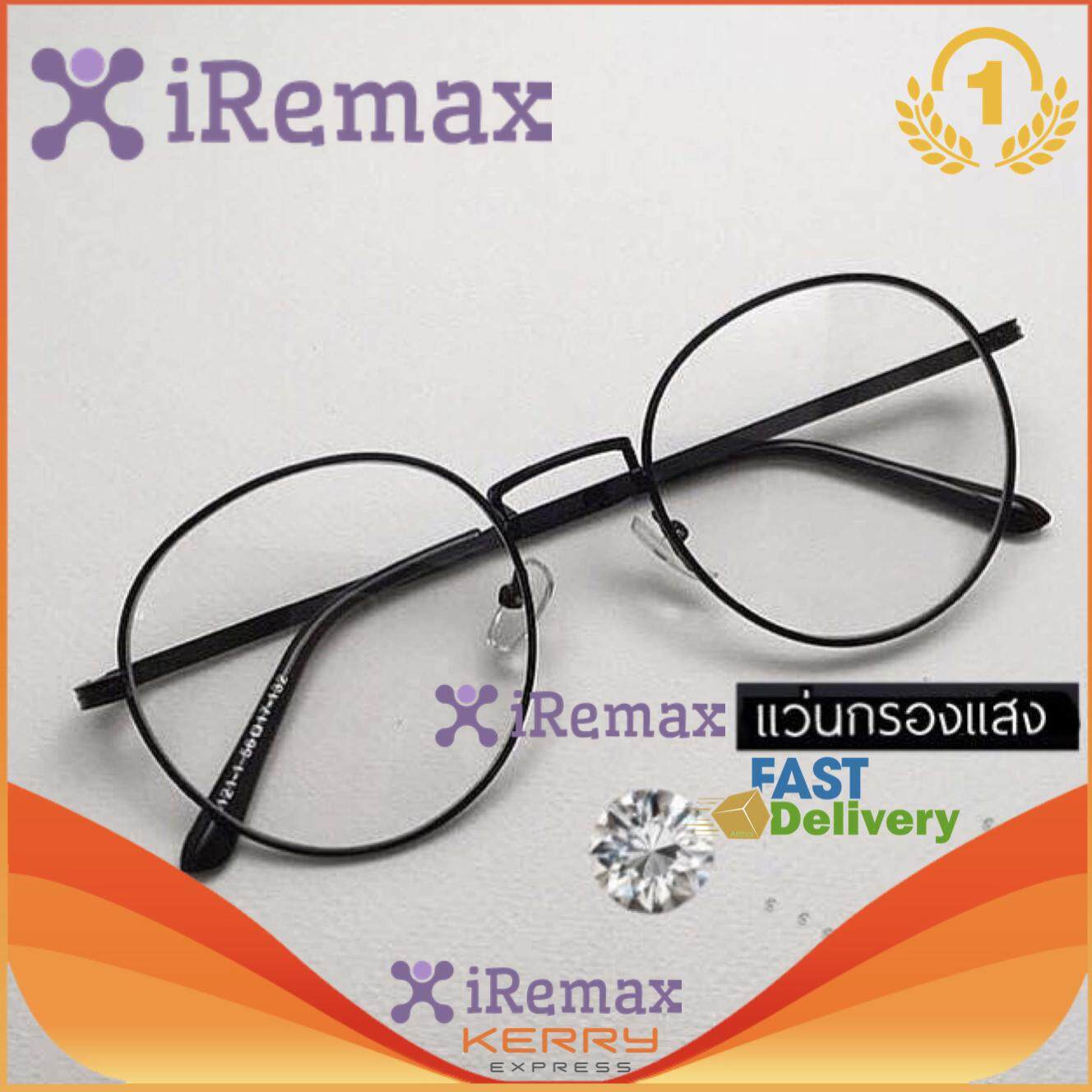 iRemax แว่นตากรองแสงคอม กรองแสงมือถือ ถนอมสายตา แว่นกรองแสง ทรงหยดน้ำ Blue903
