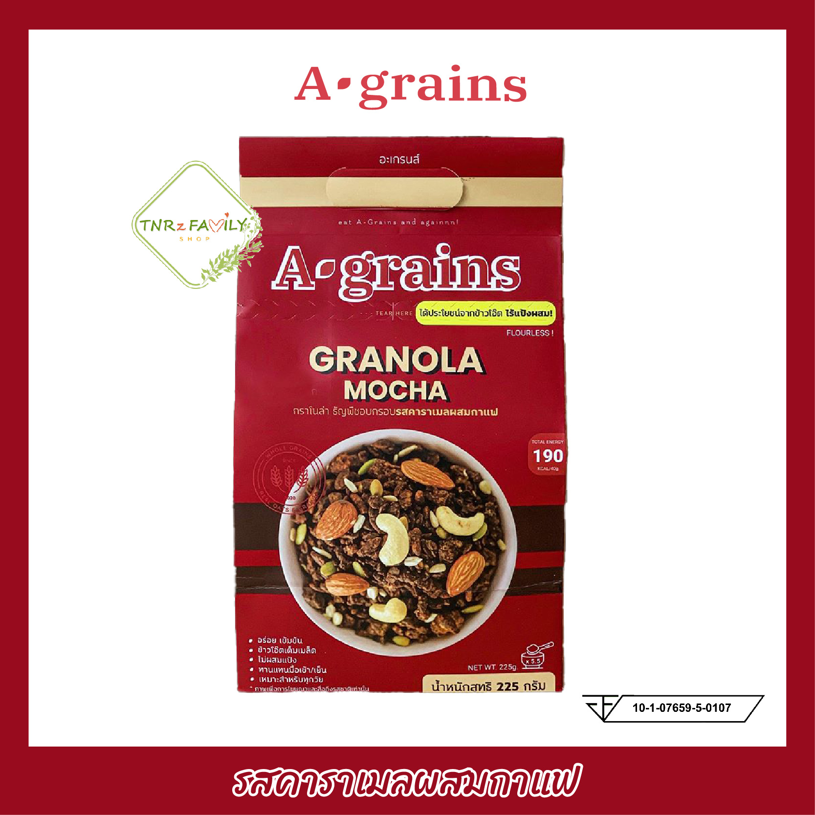 [225g]A-grains Granola Mocha อะเกรนส์ กราโนล่า ธัญพืชอบกรอบ รสคาราเมลผสมกาแฟ ขนาด 225 กรัม