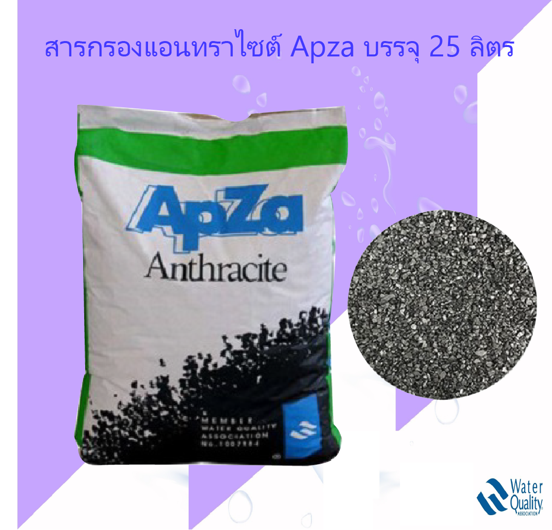 สารกรอง แอนทราไซต์  Anthracite APZA สารกรองน้ำแอนทราไซต์ แบ่งขาย ประมาณ 25 ลิตร 18.5กก.