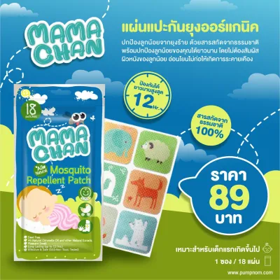 MAMACHAN Organic Mosquito Sticker 1 pack of 18 pieces
