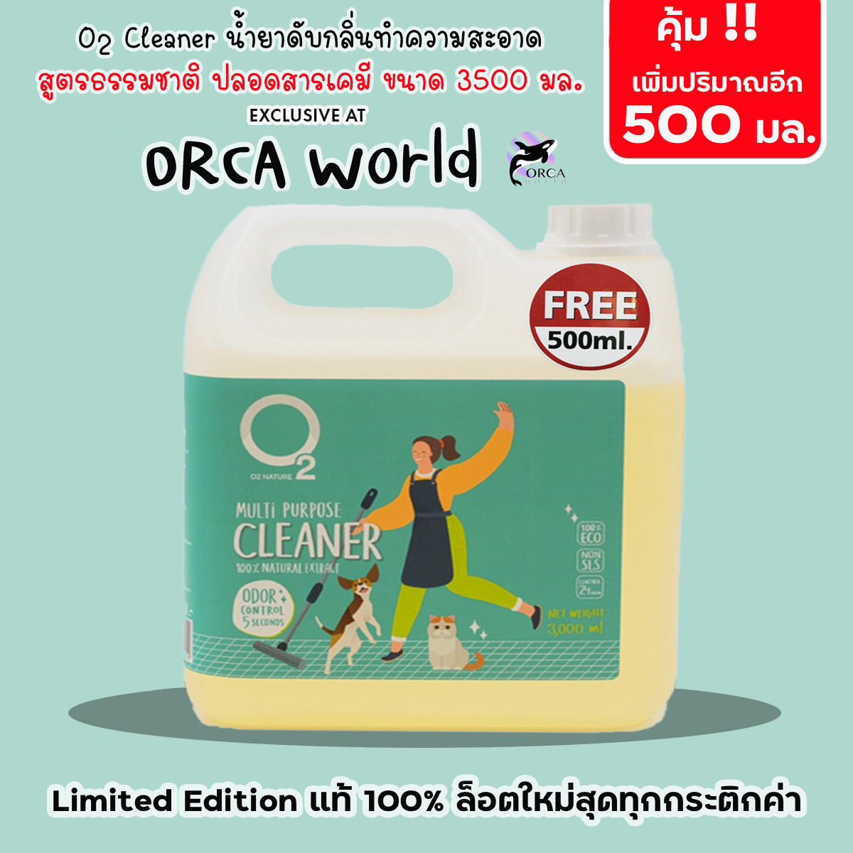O2 Cleaner 3500 ml. Multi-purpose Cleaning Natural extracts used to wipe after pet excretion, Floor cleaning, clean pet appliances kill bacteria deodorize in only 5 seconds ราคา 1,225 บาท*ส่งฟรี