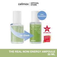 Celimax The Real Noni Energy Ampoule 30ml เซลลีแมกซ์ แอมพูลกู้หน้าโทรม ฟื้นฟูผิวอ่อนแอให้แข็งแรง ชะลอการเกิดริ้วรอย