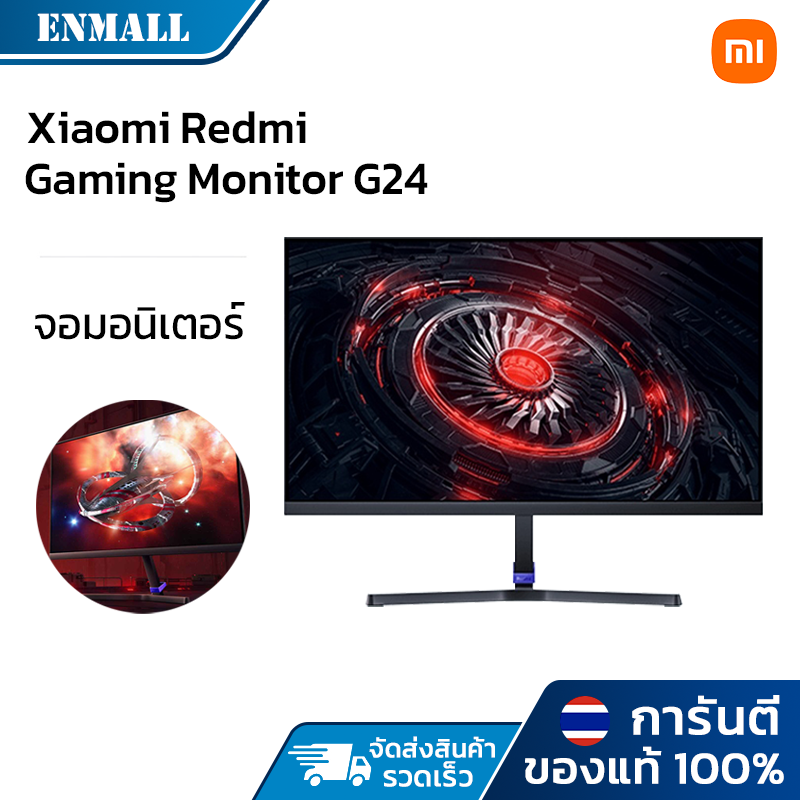Xiaomi Redmi Monitor Gaming รุ่น G24 23.8" 165Hz sRGB120% ราคา 3,431 บาท*ส่งฟรี
