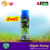 Azoo Algae Away 120 ml.น้ำยาป้องกันการเติบโตของสาหร่าย