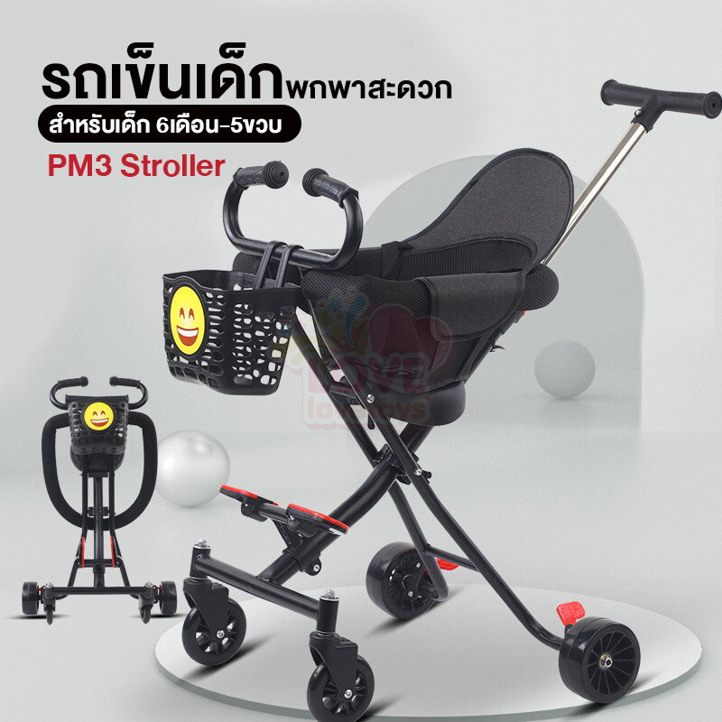 รถเข็นเด็ก รถเข็น รถเข็นเด็กพับได้ พกพาสะดวก มีตะกร้า Baby Stroller PM3 A0