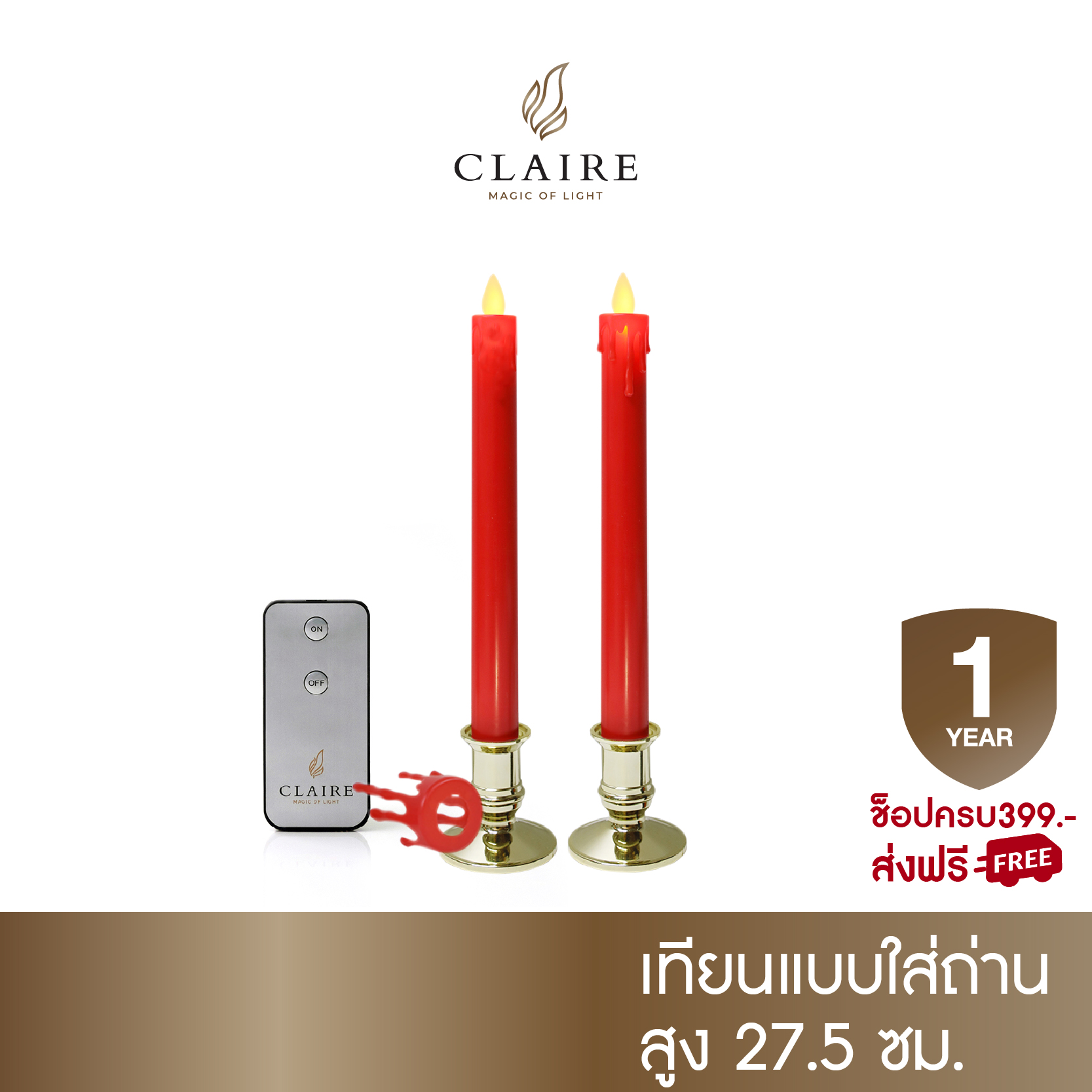 Claire Candle เทียนไฟฟ้า LED ไหว้พระ เชิงเทียนพลาสติก มีน้ำตาเทียนปลอม ขนาด 27.5 ซ.ม. ใส่ถ่าน