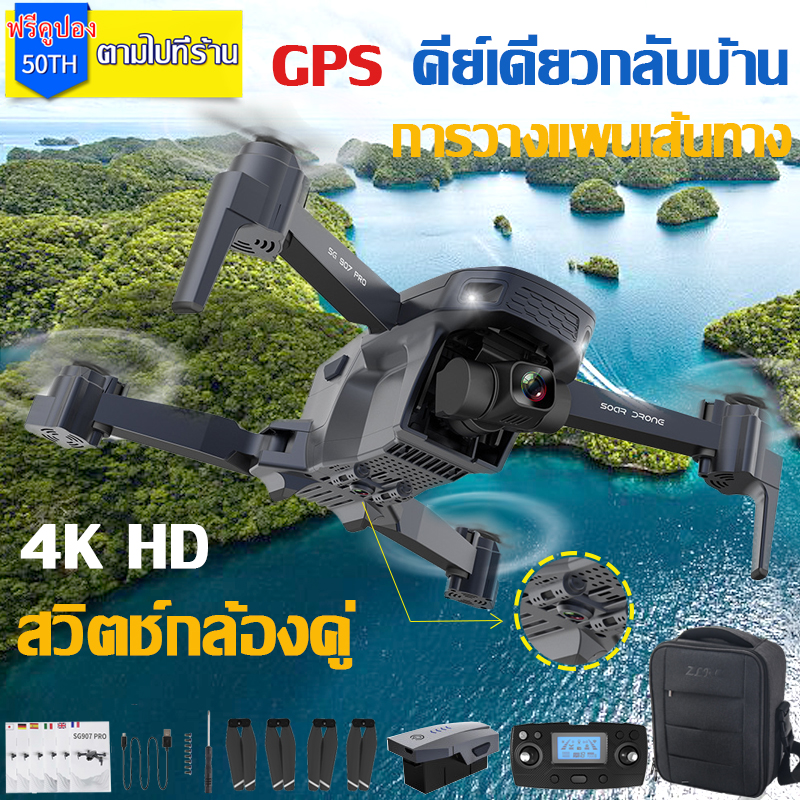 1600MAH โดรนบังคับ โดรนติดกล้อง กล้องแอบถ่าย Drone With HD Camera Equipped WIFI 4K 1080P เครื่อ  รับประกัน โดรนควบคุมระยะไกล โดรนถ่ายภาพทางอากาศระดับ โดรนต