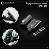 ตัวอุดรูกระจก REVOLUTION FORZA-750