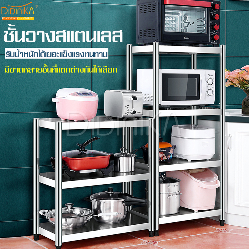 DIDINKA shelf stainless steel table drop of kitchen floor drop in kitchen shelf kitchen rack pot rack drop Pot Kitchen floor drop multi-purpose stainless steel floor ราคา 321 บาท*ส่งฟรี