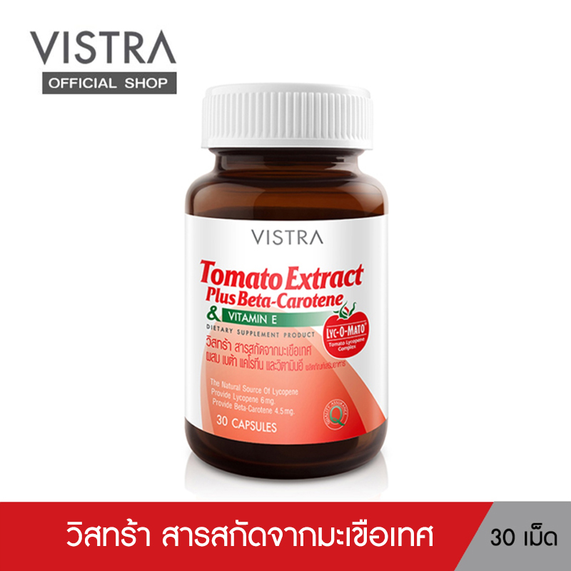 VISTRA Tomato Extract Plus Beta-Carotene - วิสทร้า สารสกัดจากมะเขือเทศ ผสม เบต้า-แคโรทีน และวิตามินอี (30 Caps)