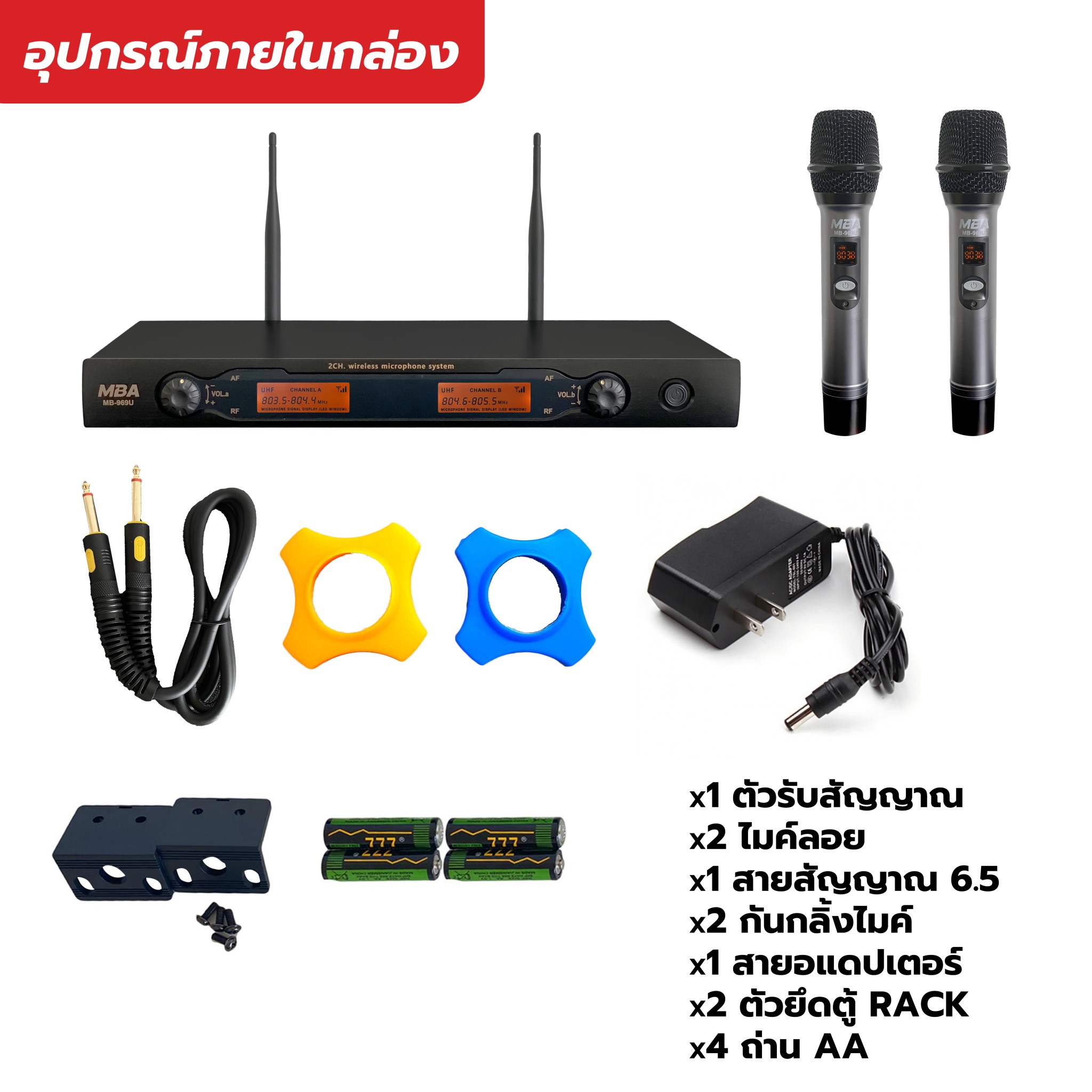 ไมค์ลอยคู่ UHF Wireless Microphone ไมค์โครโฟนไร้สาย MBA รุ่น MB-969U MIC-888A (UHF แท้ 100%) (s)
