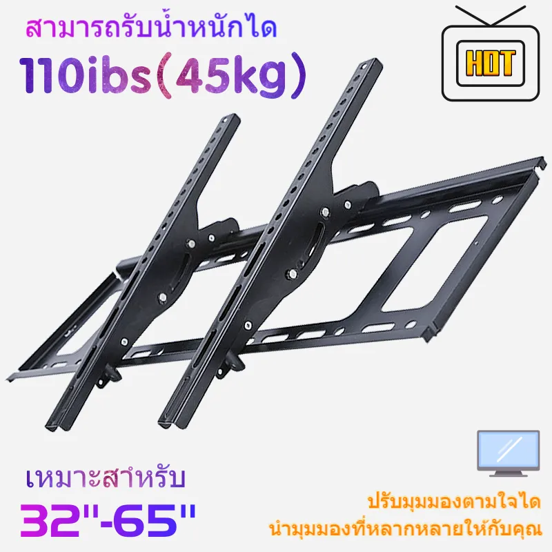 ขาแขวนทีวี55นิ้ว ขาตั้งโทรทัศน์ เหมาะสำหรับ 32-65 นิ้ว ขาทีวีติดผนัง ที่แขวนทีวี ทีวี สามารถแกว่งขึ้นลงได้ 15 องศา ทนต่อ 50 กก TV stand