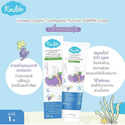 Kindee ยาสีฟันเด็ก คินดี้ ออร์แกนิก ยาสีฟันเด็กกลืนได้ ยาสีฟัน Food Grade เด็ก 6เดือนขึ้นไป ขนาด50g แปรงสีฟัน DDL Master Rabbit