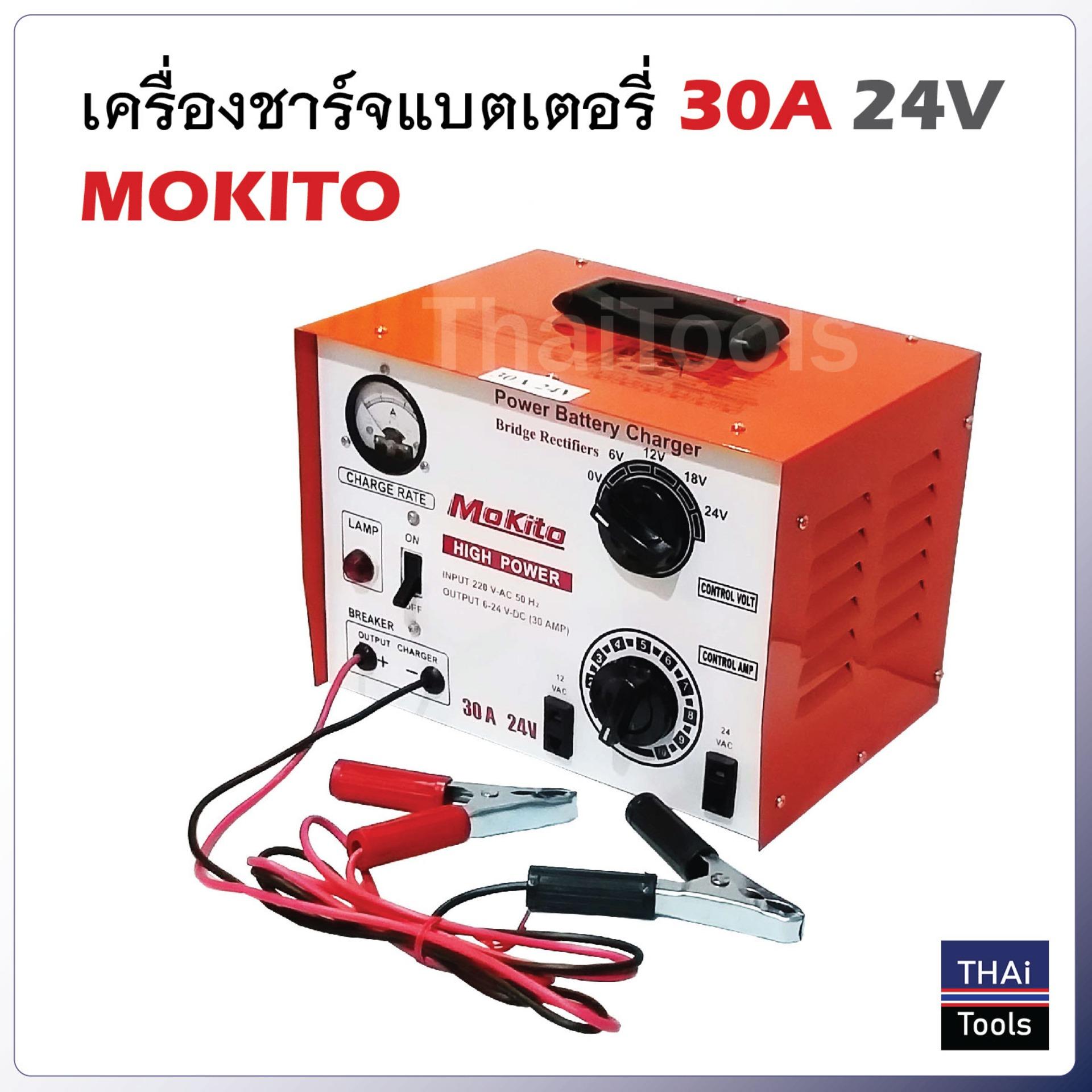 เครื่องชาร์จแบตเตอรี่ MOKITO 30A 24V