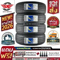 GOODYEAR ยางรถยนต์ 255/55R20 (ล้อขอบ 20) รุ่น WRANGLER TERRITORY HT 4 เส้น (ยางใหม่ปี 2026)