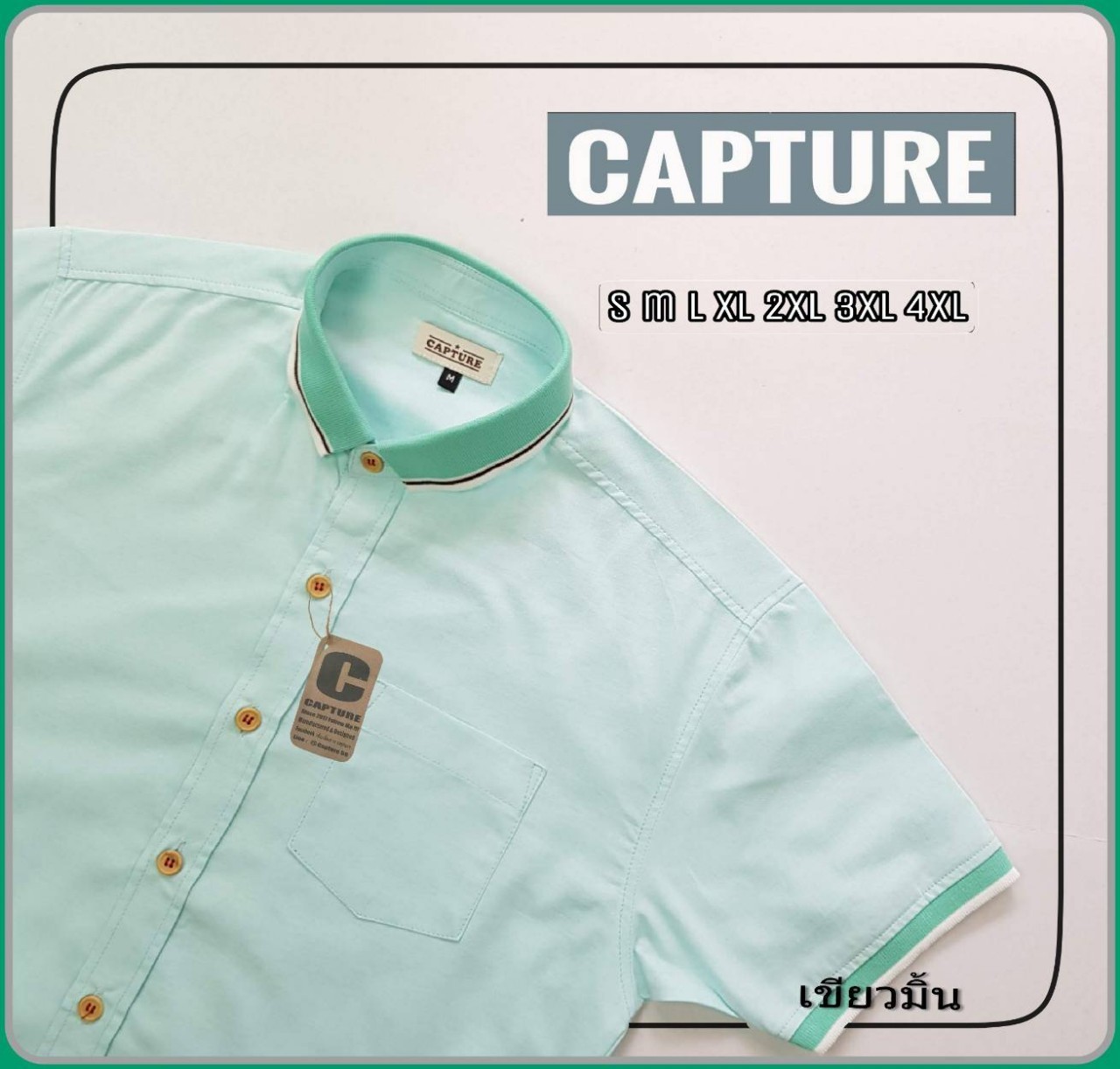 Capture Shirt เสื้อเชิ้ตผู้ชาย โปโลเชิ้ตแขนสั้น สีเขียวมิ้น มีถึงอก 48 นิ้ว