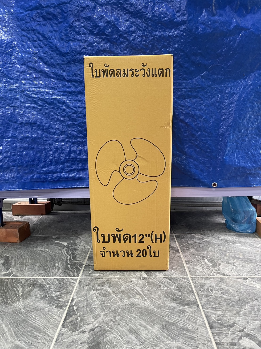 หา ซื้อ ใบ พัดลม
