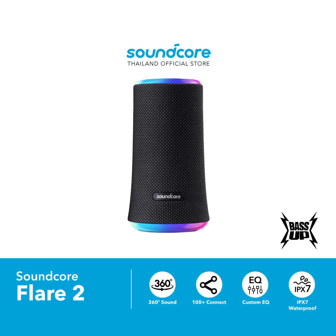 Soundcore Flare 2 ลำโพงบลูทูธ เสียงรอบทิศทาง 360° กำลังขับ 20 วัตต์ BassUp กันน้ำ IPX7 ขนาดพกพา ราคา 3,190 บาท*ส่งฟรี