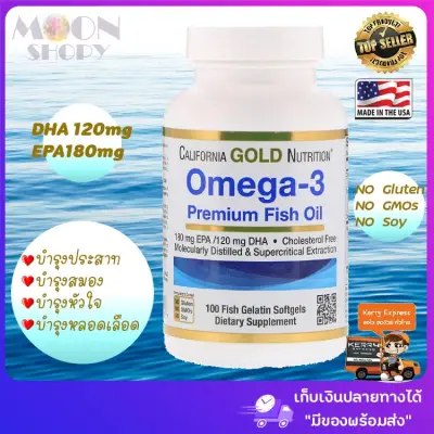 🐟California Gold Nutrition,💗 Omega-3, Premium Fish Oil, 100 Fish🐟 Gelatin Softgels😍ผลิตจากปลาคุณภาพพรีเมียม นำเข้าจากอเมริกา ของแท้ 💯% 🚛 มีของพร้อมส่ง!!
