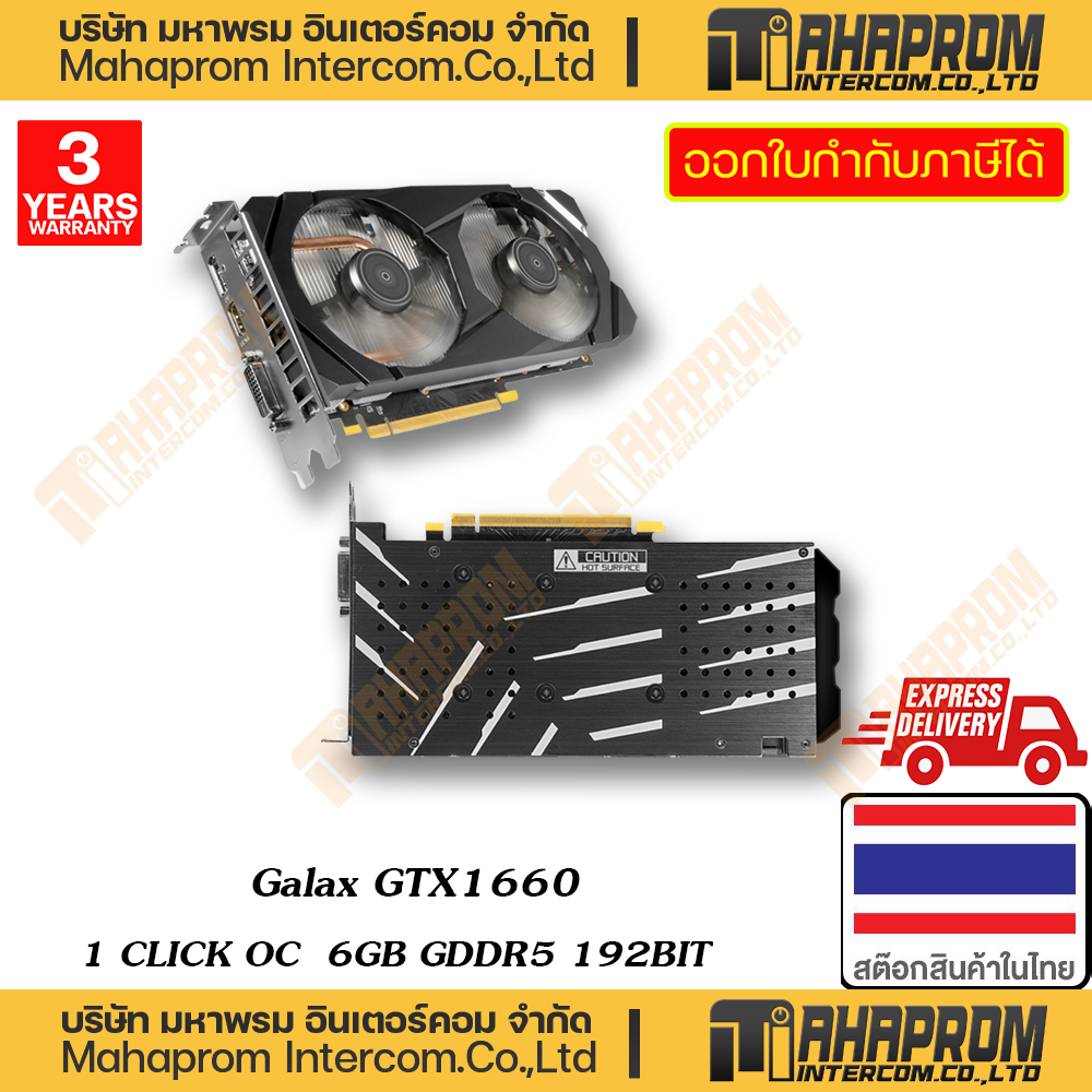 VGA ( การ์ดจอแสดงผล ) GALAX GTX1660 1 CLICK OC 6GB GDDR5 192BIT WARRANTY 3Y ราคา 9,890 บาท*ส่งฟรี