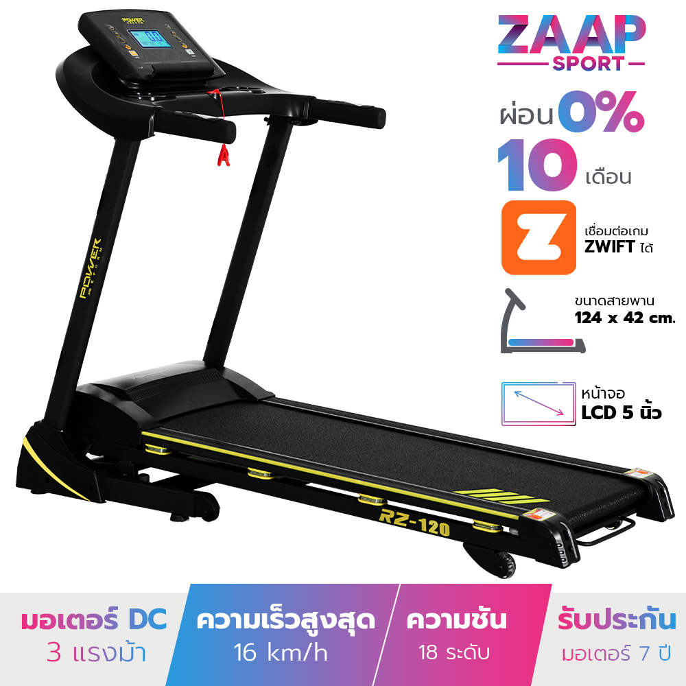 [ผ่อน 0% 10 เดือน]Avarin Power Reform ลู่วิ่งไฟฟ้า RZ-120 มอเตอร์ 3 แรงม้า ราคา 13,090 บาท*ส่งฟรี
