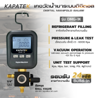 KAPATEK เกจวัดน้ำยาระบบ Digital รุ่น DMG-1K พร้อมไฟหน้าจอ LED รองรับสารทำความเย็น 24 ชนิด (ไม่มีสาย)