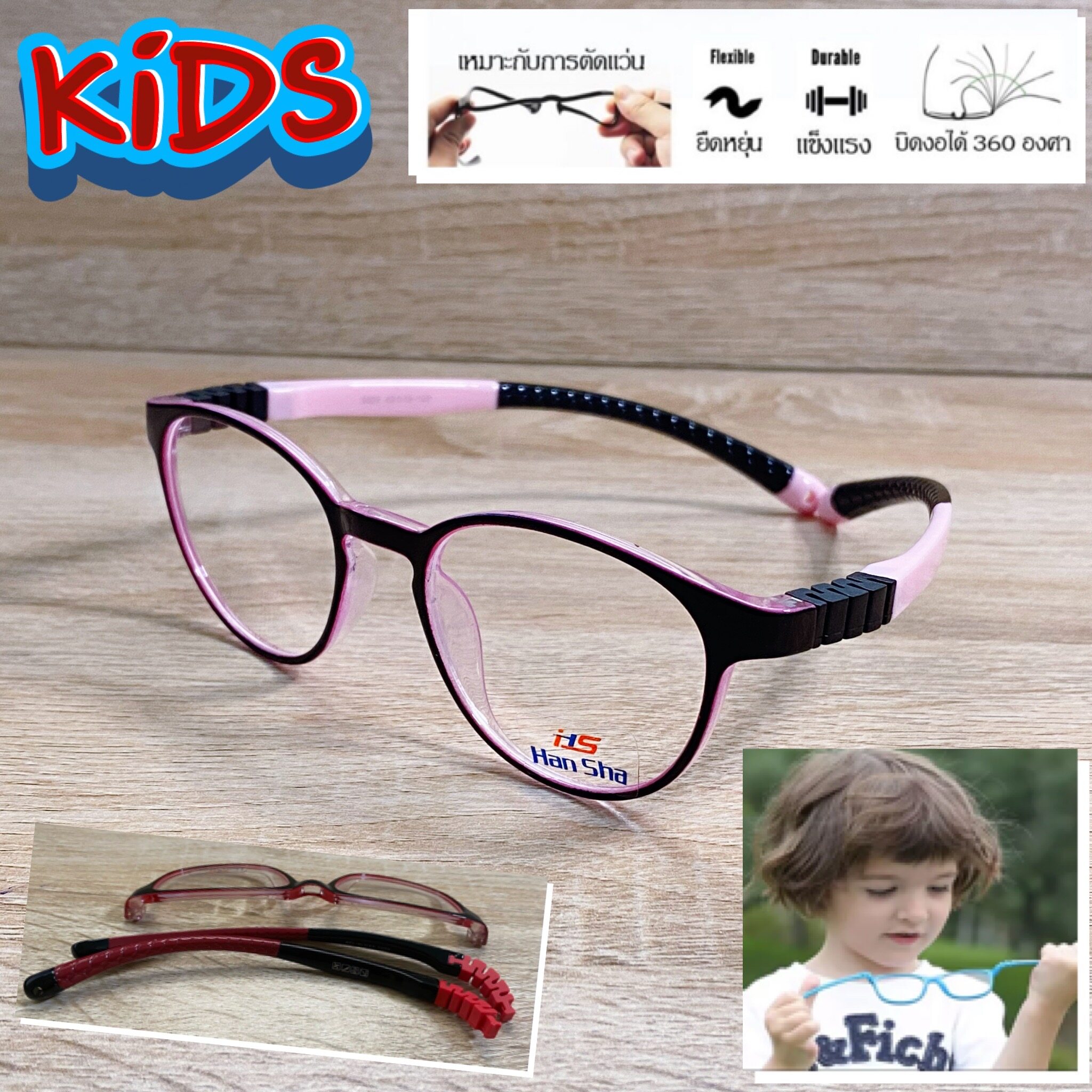 แว่นตาเด็ก กรอบแว่นตาเด็ก สำหรับตัดเลนส์ แว่นตา Han Sha รุ่น 5002 สีดำตัดชม ขาไม่ใช้น็อต ยืดหยุ่น ถอดขาเปลี่ยนได้ วัสดุ TR 90 เบา ไม่แตกหัก
