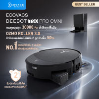 [NEW 2026] ECOVACS DEEBOT T90 PRO OMNI หุ่นยนต์ดูดฝุ่น ถูพื้น อัจฉริยะ ทรงพลังทุกการทำงาน OZMO ROLLER 3.0 อัปเกรดใหม่
