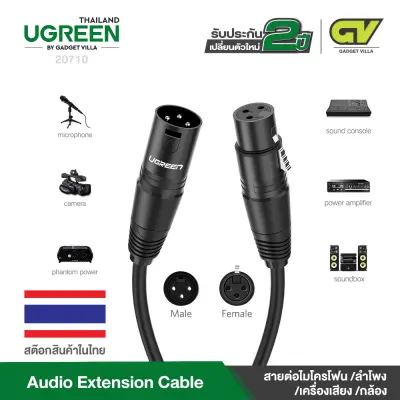 UGREEN รุ่น 20710 ความยาว 2M XLR Cannon Audio Extension Cable สายต่อไมโครโฟน,ลำโพง, เครื่องเสียง, กล้อง