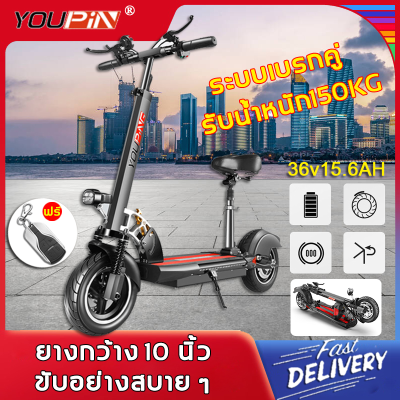 YOUPIN สกู๊ตเตอร์ไฟฟ้า 36V 10.4AH/15.6AH แบตเตอรี่ใช้งานได้นานถึง 130km ใช่งานง่าย พับเก็บง่าย(สกู๊ตเตอร์ รถสกุตเตอไฟฟ้า สกุดเตอร์ไฟฟ้า สกุตเตอร์ไฟฟ้า รถจักรยานไฟฟ้า จักรยานผู้ใหญ่ รถไฟฟ้าผู้ใหญ่ มอเตอร์ไซค์ไฟฟ้า จักรยานไฟฟ้า)scooters