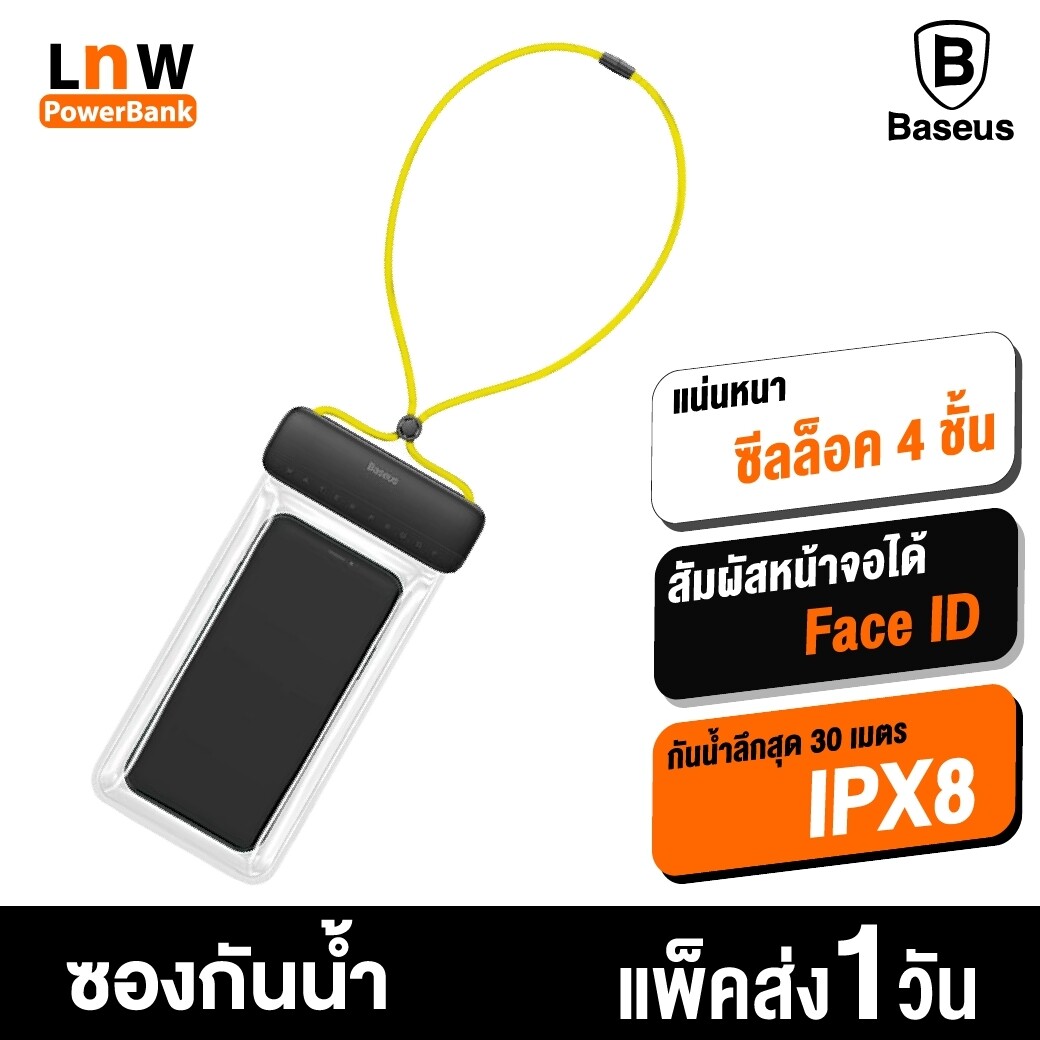 [มีของพร้อมส่ง] Baseus Let