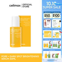 Pore+Dark Spot Brightening Serum 30 ml เซลลีแมกซ์ พอร์+ดาร์กสปอตเซรั่ม แก้ปัญหาผิวหมองคล้ำ