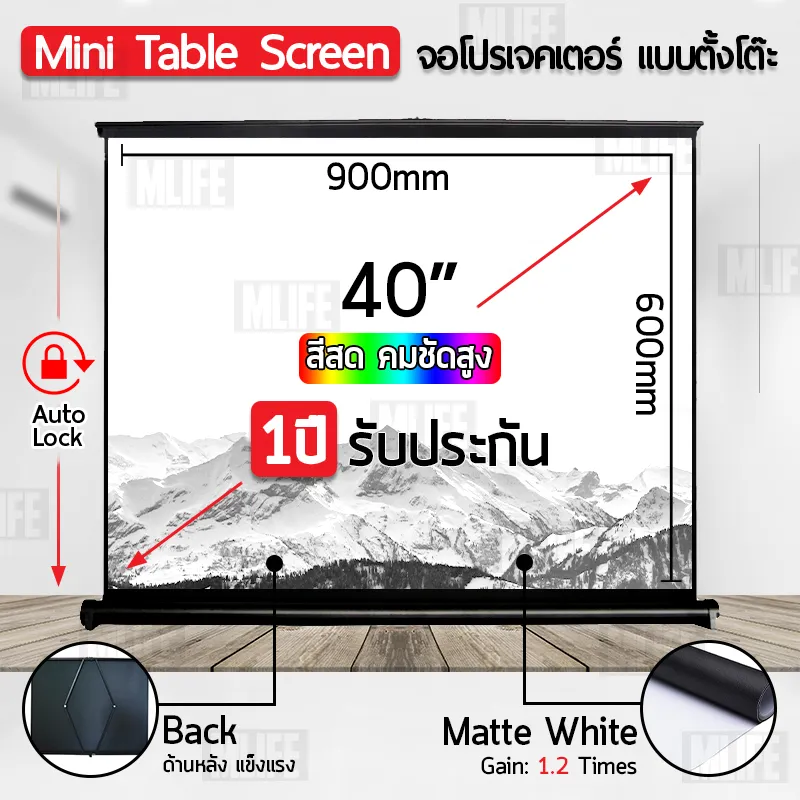 Qdevice - รับประกัน 1 ปี - จอโปรเจคเตอร์ พกพา ตั้งโต๊ะ 40 45 50 นิ้ว 4:3 ภาพสด จอ โปรเจคเตอร์ จอรับภาพโปรเจคเตอร์ Portable Mini Table Projector Screen 4K