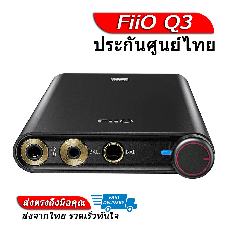 FiiO Q3 DAC/Amplifier ของแท้ สำหรับ PC , มือถือ ประกันศูนย์ไทย