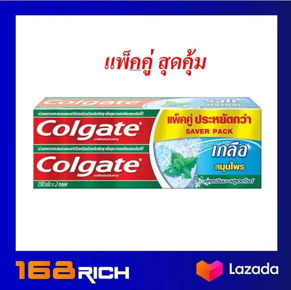 ( แพ็คคู่ ) Colgate salt herbal calciam + fluoride คอลเกต เกลือ สมุนไพร ยาสีฟัน แพ็คคู่ ขนาด 150 กรัม x 2 หลอด