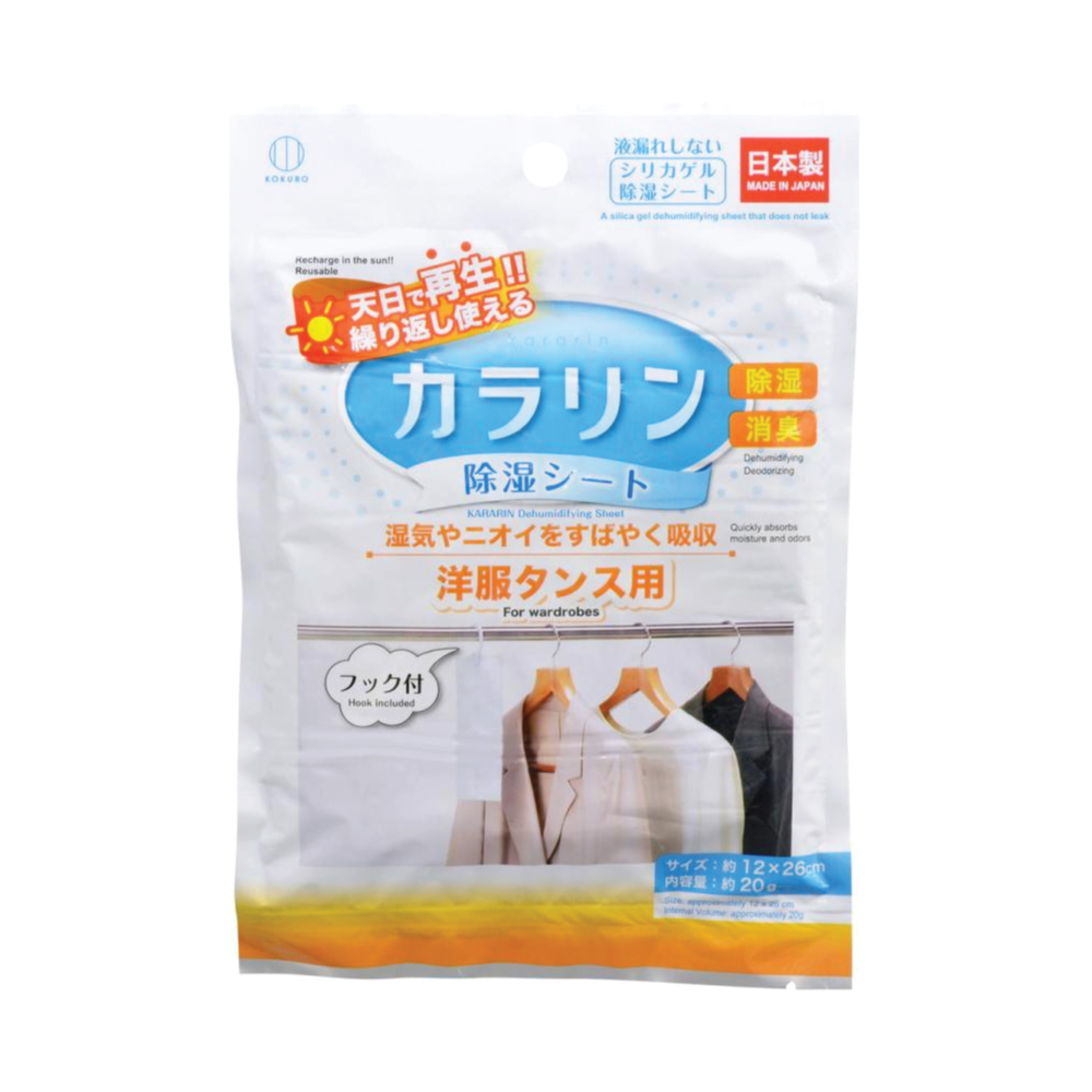 KARARIN DEHUMIDIFYING SHEET FOR WARDROBES 20 g / ผลิตภัณฑ์ดูดความชื้นมาพร้อมที่แขวนสำหรับตู้เสื้อผ้า ราคา 66 บาท*ส่งฟรี