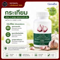 กระเทียม กระเทียมแคปซูล กิฟฟารีน กระเทียมสกัด โทน garlic ความดัน ต้านหวัด