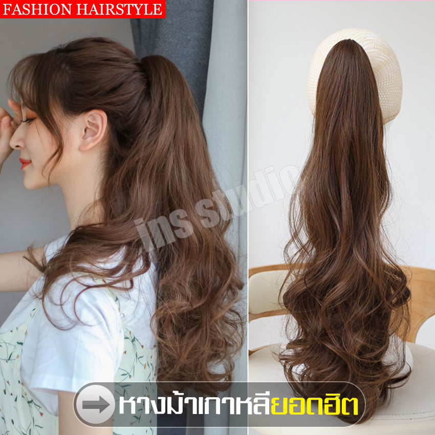 วิก wig วิกหางม้า วิกหางม้าลอนปลายสีดำ หางม้าเหมือนผมจริง วิกผมแฟชั่น Fashion Hairpiece แฮร์พีชหางม้าปลายงุ้มมีวอลลุ่ม แฮร์พีชหางม้าทนความร้อน วิกผมหางม้าลอนดัด แบบกิ๊บหนีบ ผมหางม้าลอนดัด ยาว 58 cm แฮร์พีชผมยาวปลายงุ้ม สวยดูดี