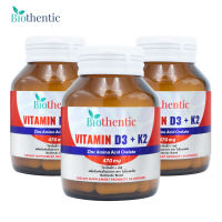 [แพ็ค 3 ขวด] วิตามินดี3เค2 ไบโอเธนทิค Vitamin D3K2 Biothentic วิตามินดี3 วิตามินเค2 Vitamin D Vitamin K วิตามินดี วิตามินเค วิตามินดี3เค2 d3 k2 vitamin d3k2 วิตามินดี3เค2