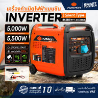 🔥รุ่นใหม่ปี 2026🔥 เครื่องปั่นไฟ แบบเสียงเงียบ INVERTER Pumpkin SILENT TYPE 44382  44383  44384  44385  44386  44387  44388 เครื่องกำเนิดไฟฟ้า