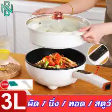 ภาพขนาดย่อของสินค้า️ความจุขนาดใหญ่ 3L ️หม้อไฟฟ้า หม้อมินิไฟฟ้า หม้อไฟฟ้ามินิ หม้อต้มไฟฟ้า หม้อไฟฟ้าอเนกประสงค์ หม้ออเนกประสงค์ ตัวกระทะลึก 24cm ขนาดบวก ด้ามยาวป้องกันการลวก สามารถจองได้ 1 - 12 ชั่วโมง หม้อไฟฟ้ามินิ หม้อไฟฟ้าเล็ก 1000W