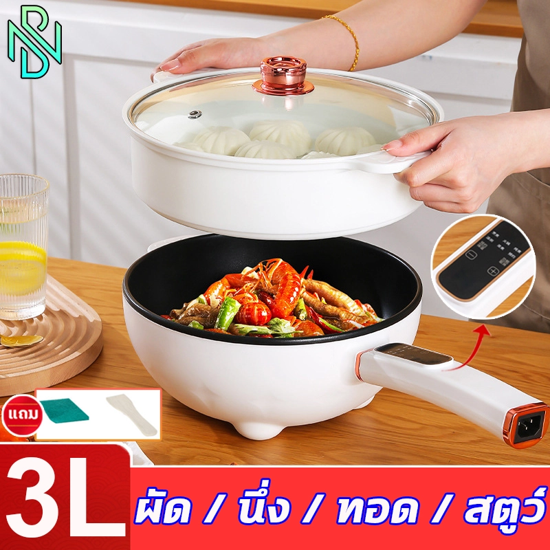 ราคาและรีวิว️ความจุขนาดใหญ่ 3L ️หม้อไฟฟ้า หม้อมินิไฟฟ้า หม้อไฟฟ้ามินิ หม้อต้มไฟฟ้า หม้อไฟฟ้าอเนกประสงค์ หม้ออเนกประสงค์ ตัวกระทะลึก 24cm ขนาดบวก ด้ามยาวป้องกันการลวก สามารถจองได้ 1 - 12 ชั่วโมง หม้อไฟฟ้ามินิ หม้อไฟฟ้าเล็ก 1000W